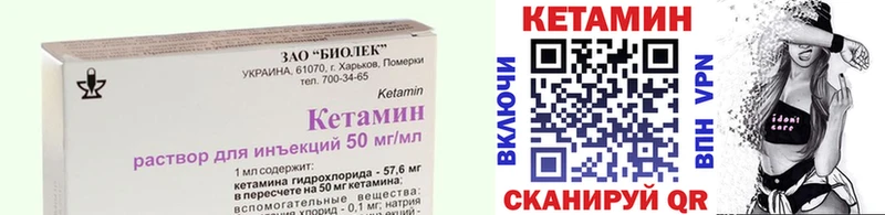 КЕТАМИН VHQ KRAKEN как войти Пустошка