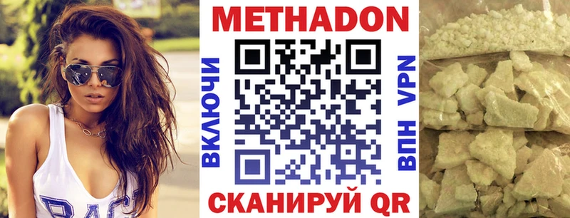 МЕТАДОН белоснежный  купить наркоту  Пустошка 